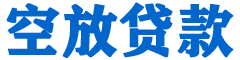 玉树贷款_快速便捷的本地贷款服务_低利率高额度_专业贷款服务平台